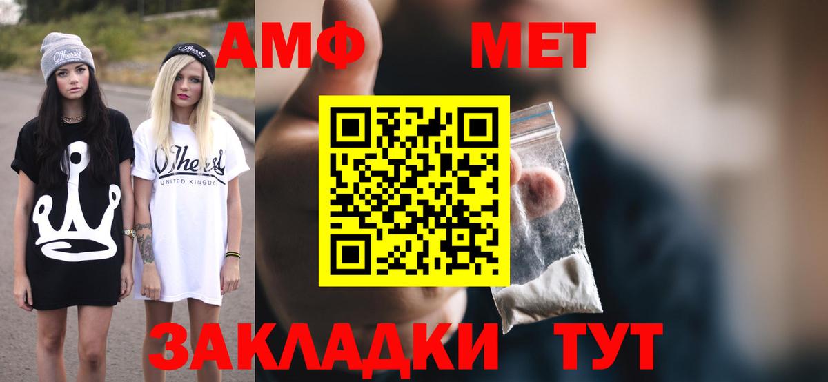 Саратов  Amphetamine 97%  Вход с VPN 