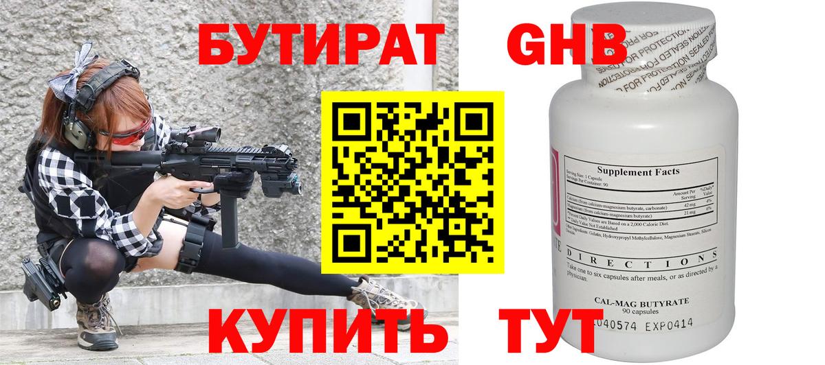 БУТИРАТ оксана Саратов