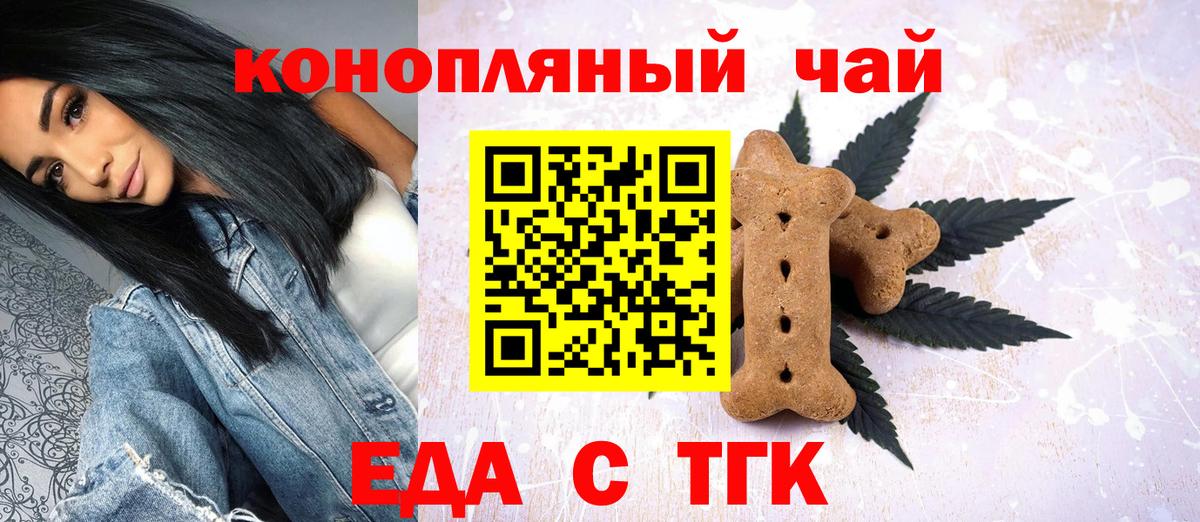 Печенье с ТГК марихуана  Вход с VPN  Саратов 