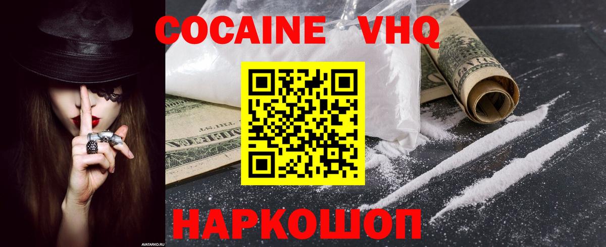 Cocaine 97% Саратов