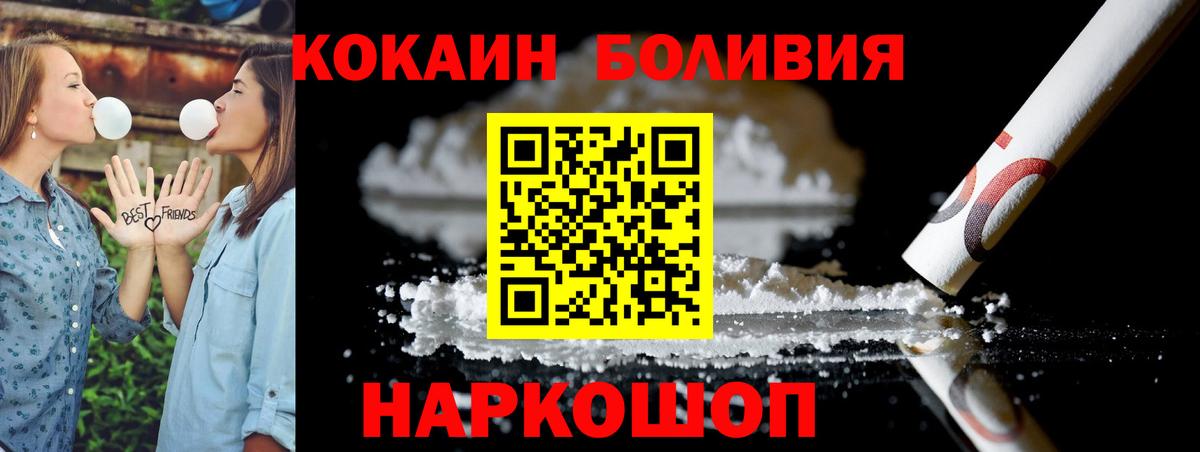 Саратов  COCAIN Колумбийский  Cocaine Боливия  Вход с VPN 