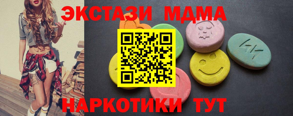 Саратов  Экстази  Экстази 280 MDMA  Вход с VPN  ЭКСТАЗИ ешки 