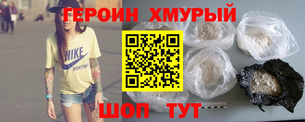 Саратов  Героин Афган  ГЕРОИН  Вход с VPN 