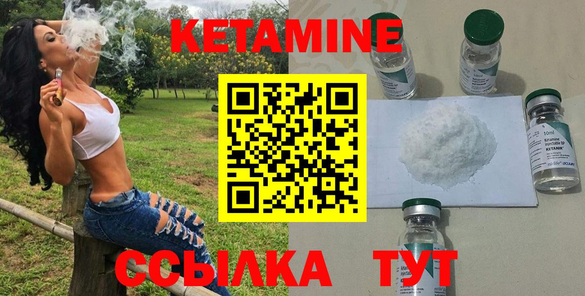 Саратов  Кетамин VHQ  Вход с VPN 