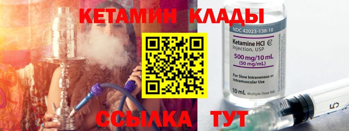 Кетамин ketamine Саратов