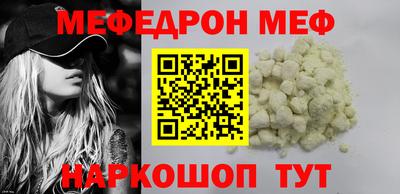мефедрон мука Бузулук