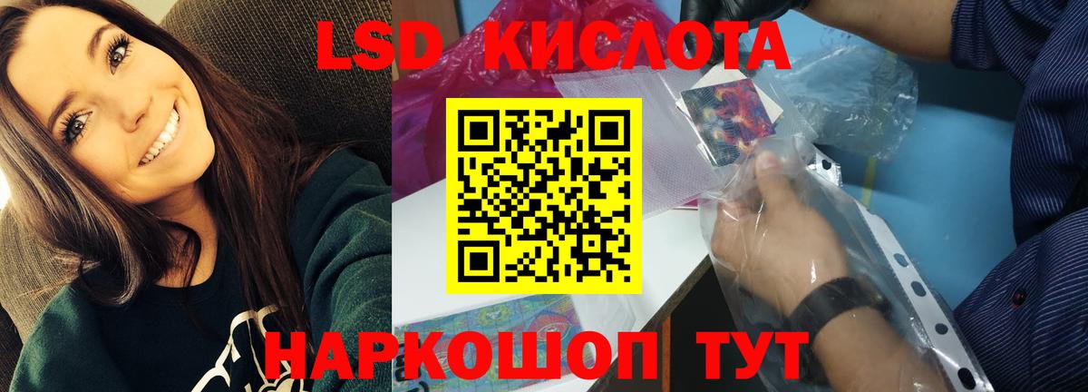 Лсд 25 экстази кислота Саратов