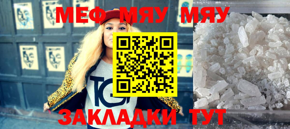МЕФ 4 MMC  Мефедрон  Саратов  Вход с VPN 