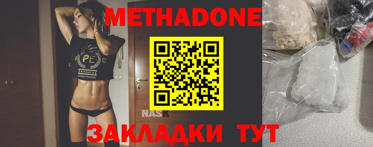 Саратов  МЕТАДОН methadone  Вход с VPN 