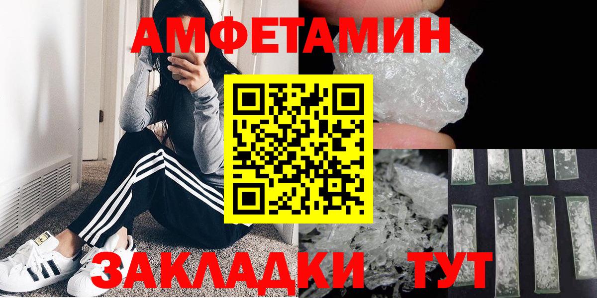 Саратов  Первитин  Вход с VPN  Метамфетамин кристалл  Метамфетамин кристалл 
