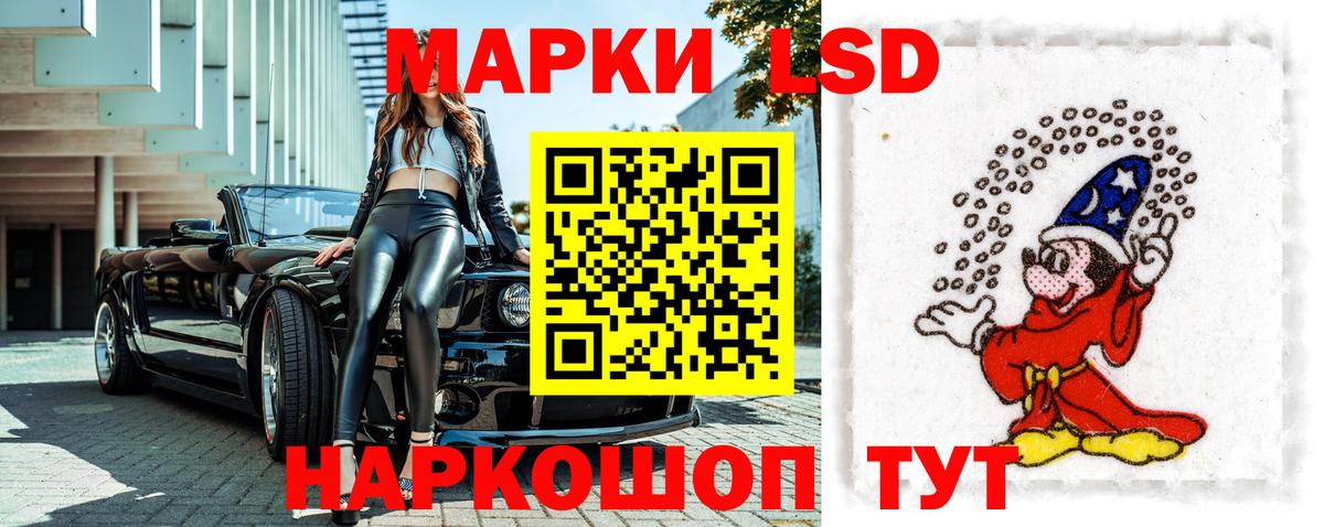 Наркотические марки 1,8мг Саратов